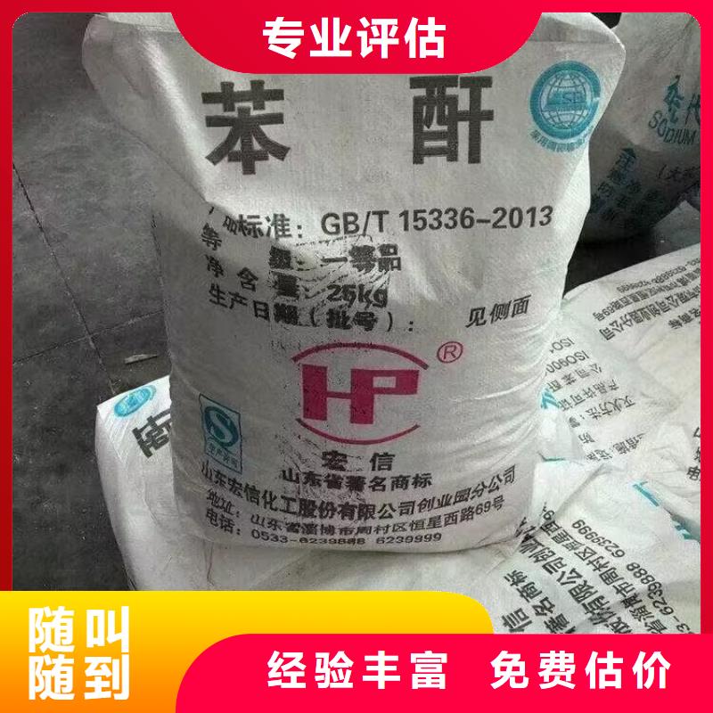回收橡膠原料行情_回收日化原料值得信任