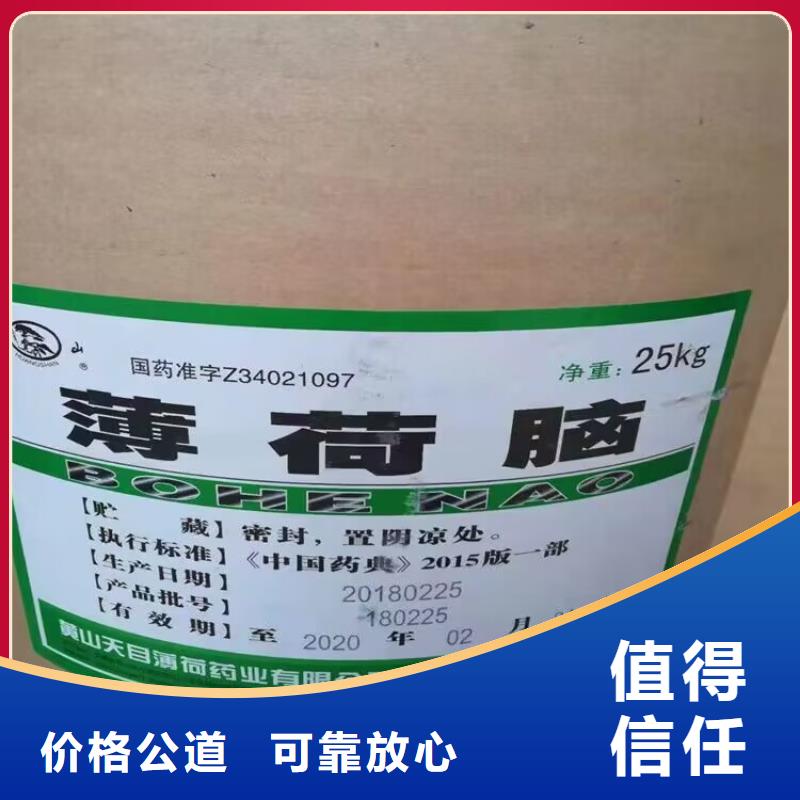 【回收橡膠原料行情】二手日化原料誠信合作