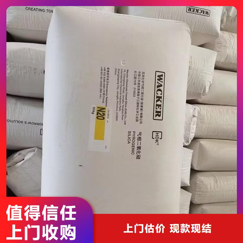 回收橡膠原料行情-回收二甲基硅油高價靠譜