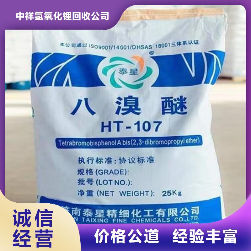 回收橡膠原料行情氫氧化鋰回收長期高價回收