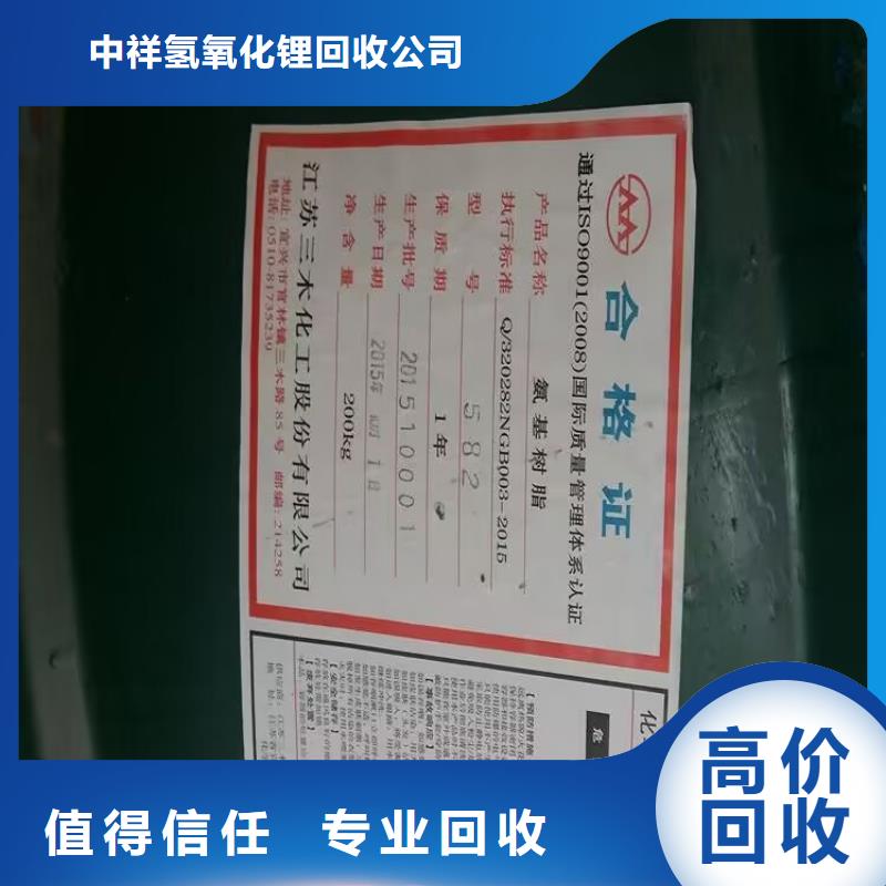 回收橡膠原料行情回收聚合MDI長期高價回收