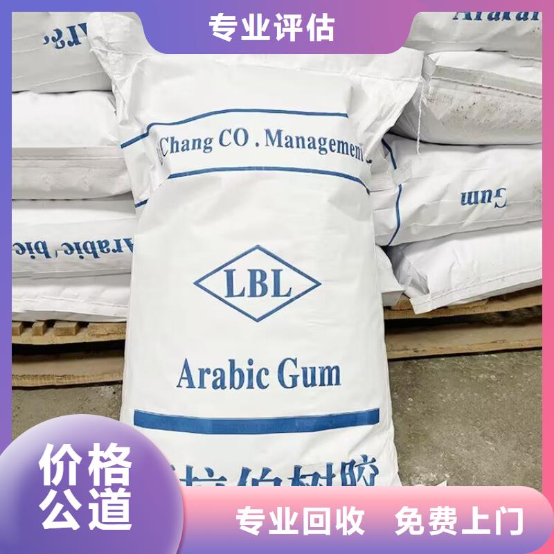 回收橡膠原料行情二手聚醚多元醇上門快