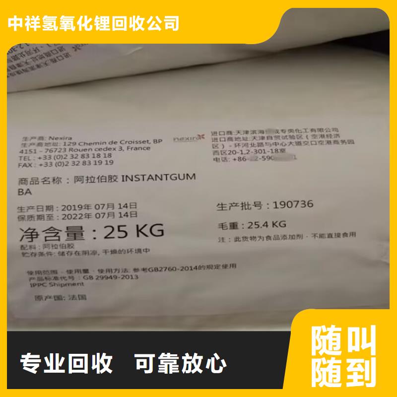 回收橡膠原料行情,二手聚合MDI上門快