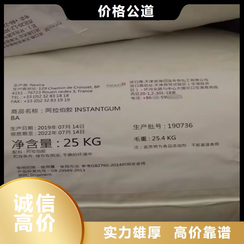 回收橡膠原料行情_【回收氫氧化鋰】高價靠譜