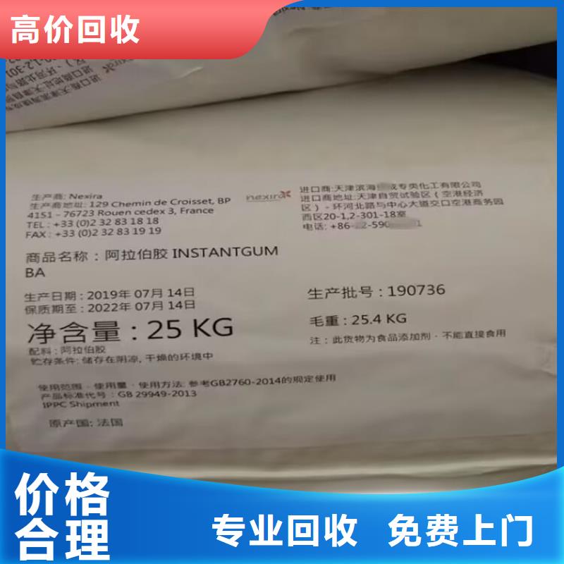 回收橡膠原料行情氫氧化鋰二手現款現結