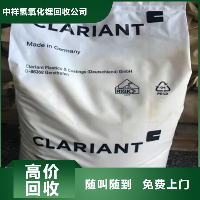 回收橡膠原料行情,回收氫氧化鋰專業服務