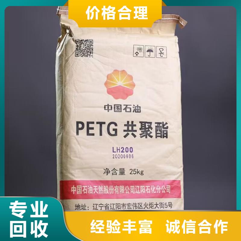 回收橡膠原料行情-回收二甲基硅油高價靠譜