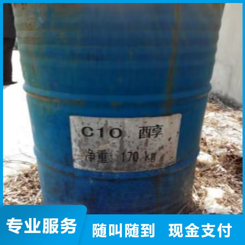 【回收橡膠原料行情聚醚多元醇回收出價高】