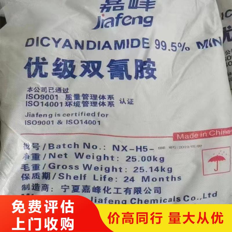 快速上門回收異氰酸酯回收熱塑性丁苯橡膠正規(guī)商家
