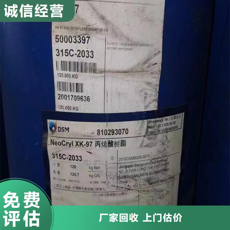 快速上門回收異氰酸酯回收碳酸鋰現金支付