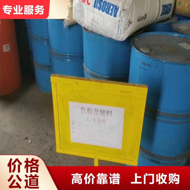 快速上門回收異氰酸酯【二手廢舊溶劑】專業(yè)服務
