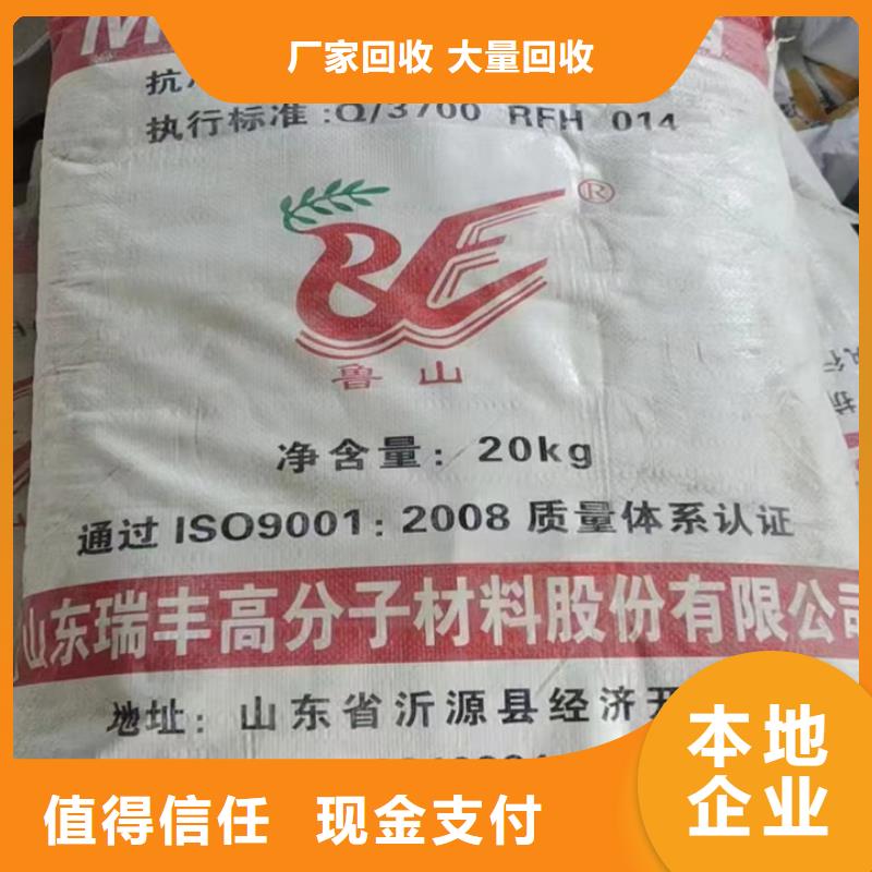 快速上門回收異氰酸酯【二手廢舊溶劑】專業(yè)服務