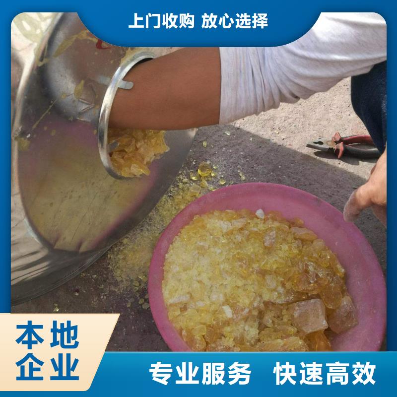 快速上門回收異氰酸酯回收氫氧化鋰免費(fèi)評(píng)估