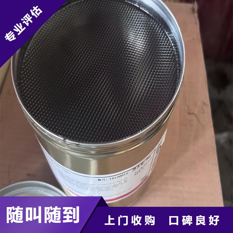快速上門回收異氰酸酯回收環氧樹脂多年行業經驗