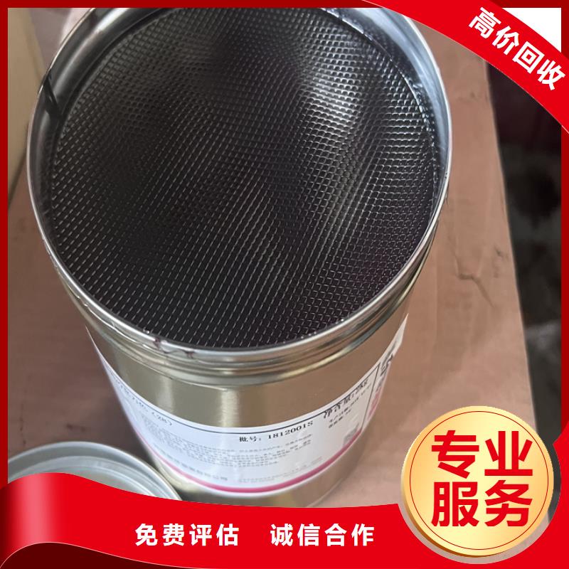 快速上門回收異氰酸酯_回收異氰酸酯實力雄厚