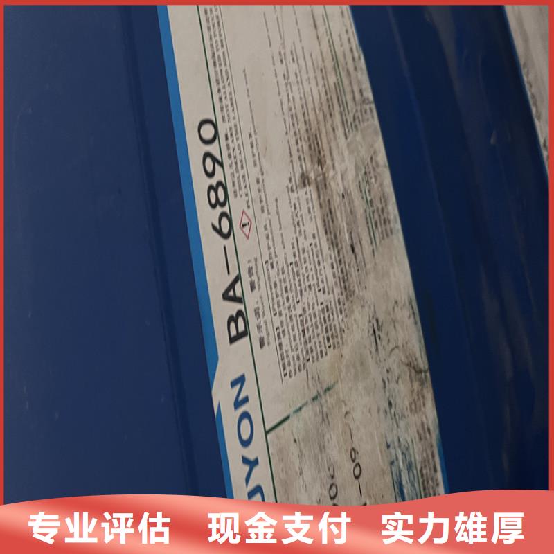 快速上門回收異氰酸酯環氧樹脂回收專業回收