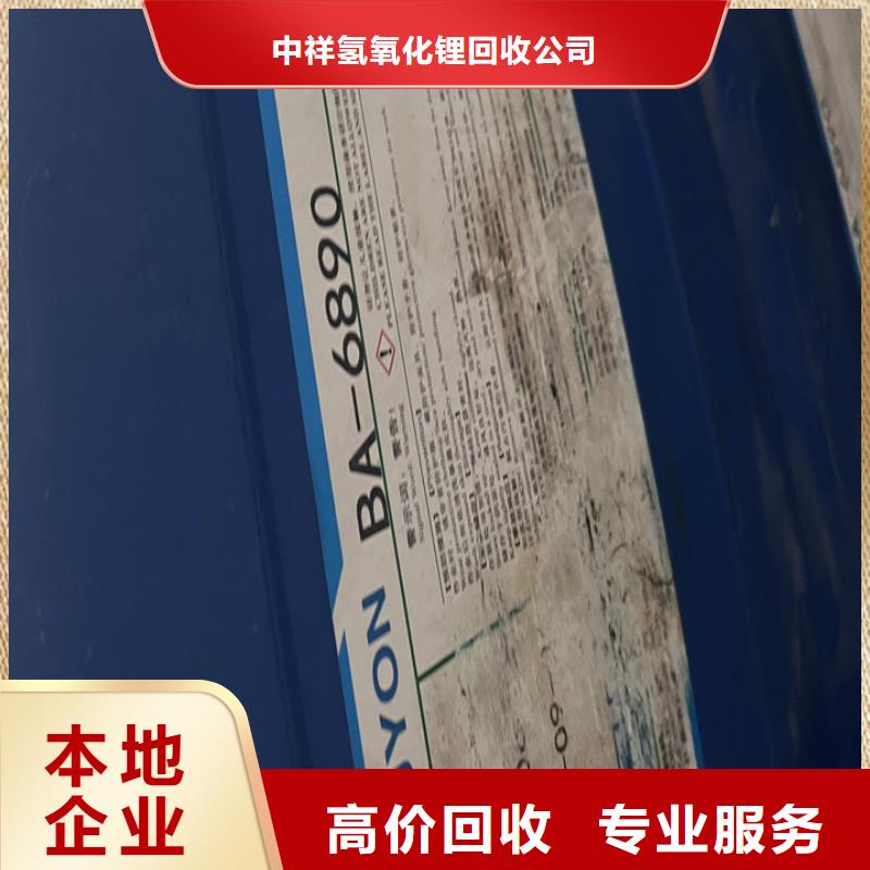 【快速上門回收異氰酸酯】回收塑料顆粒正規商家