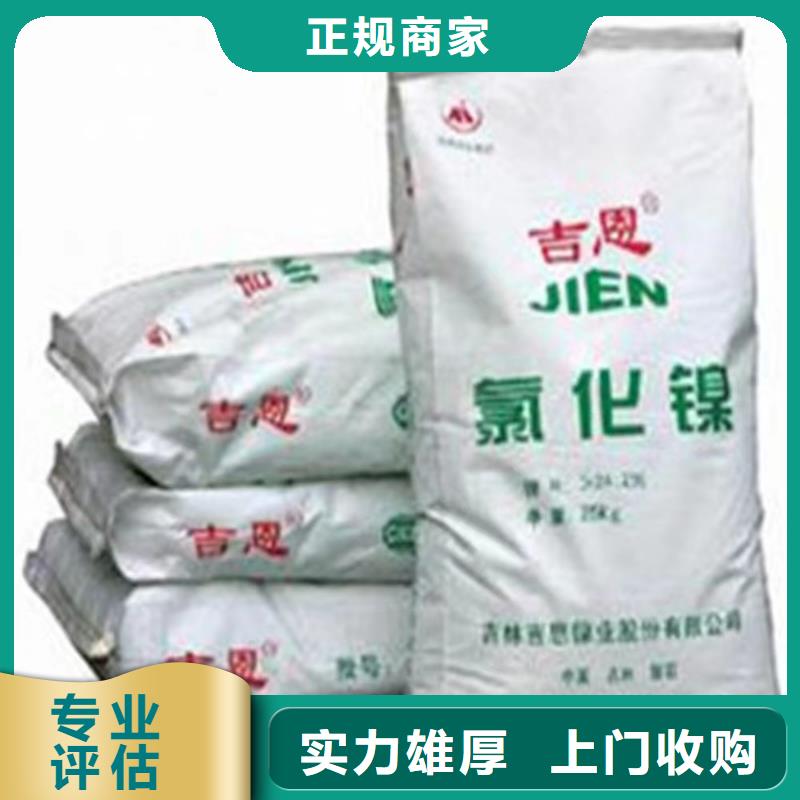 快速上門回收異氰酸酯-回收環氧乙烯基樹脂隨叫隨到