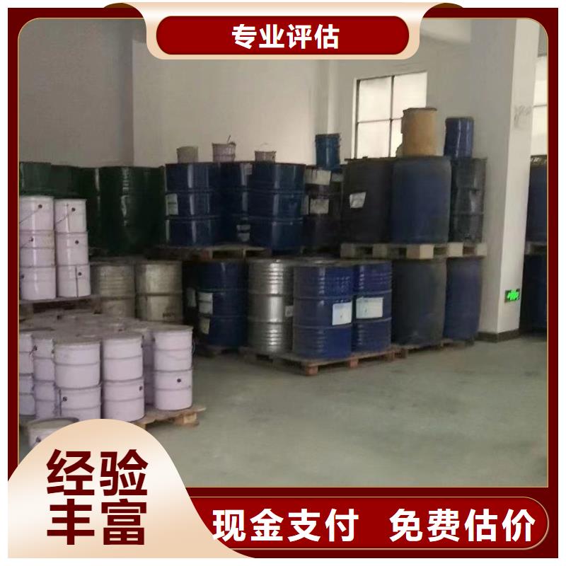 快速上門回收異氰酸酯回收庫存硫酸鎳免費評估