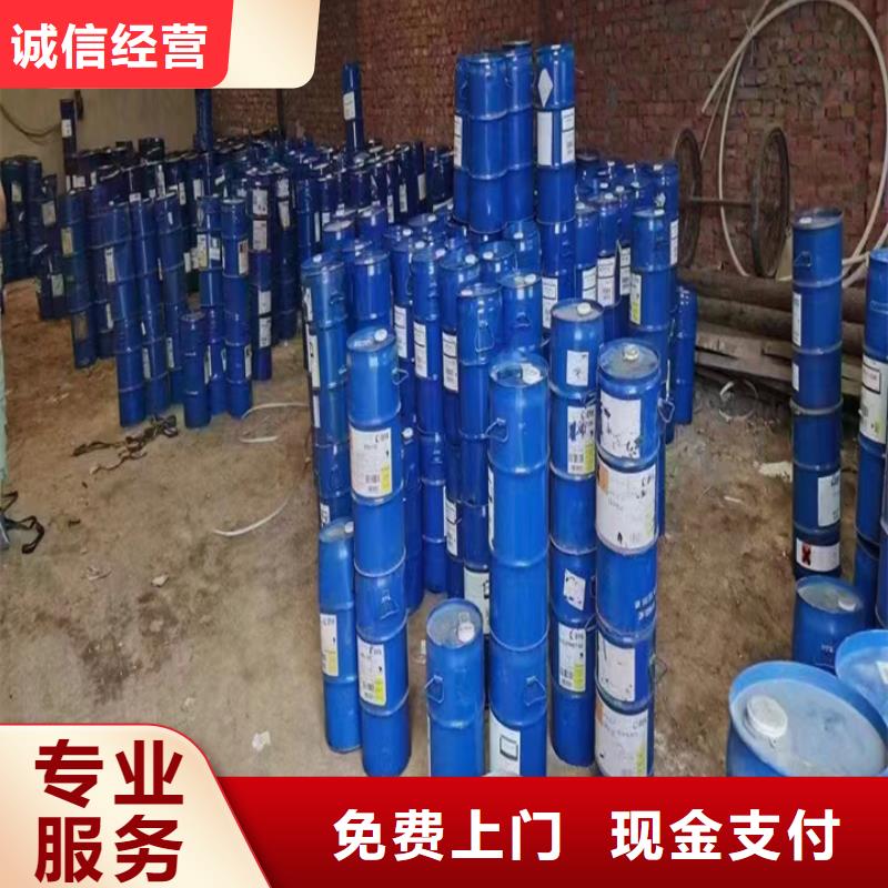 快速上門回收異氰酸酯【回收氫氧化鋰】大量回收