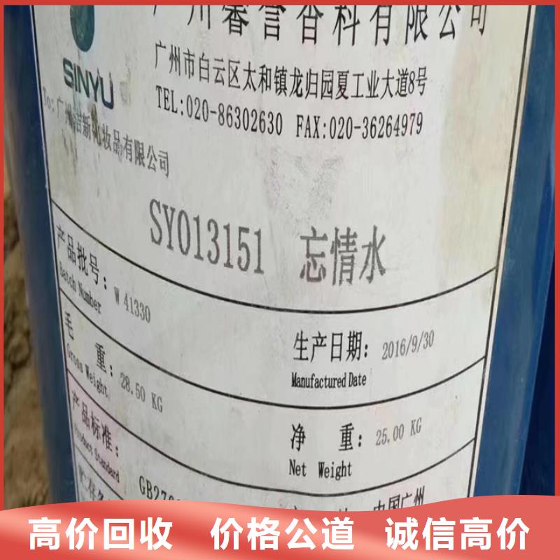 快速上門回收異氰酸酯回收庫存硫酸鎳免費評估