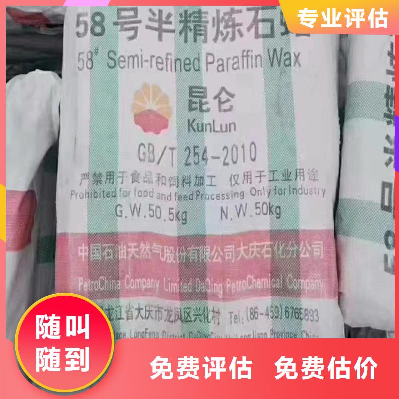 快速上門回收異氰酸酯回收碳酸鋰現金支付