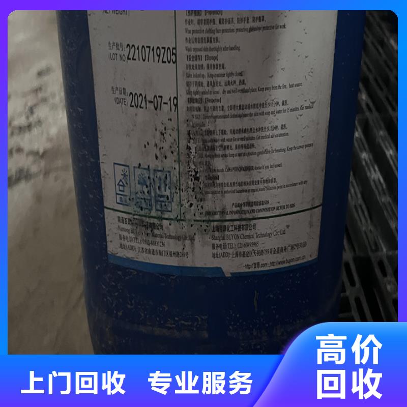 快速上門回收異氰酸酯回收原料上門估價
