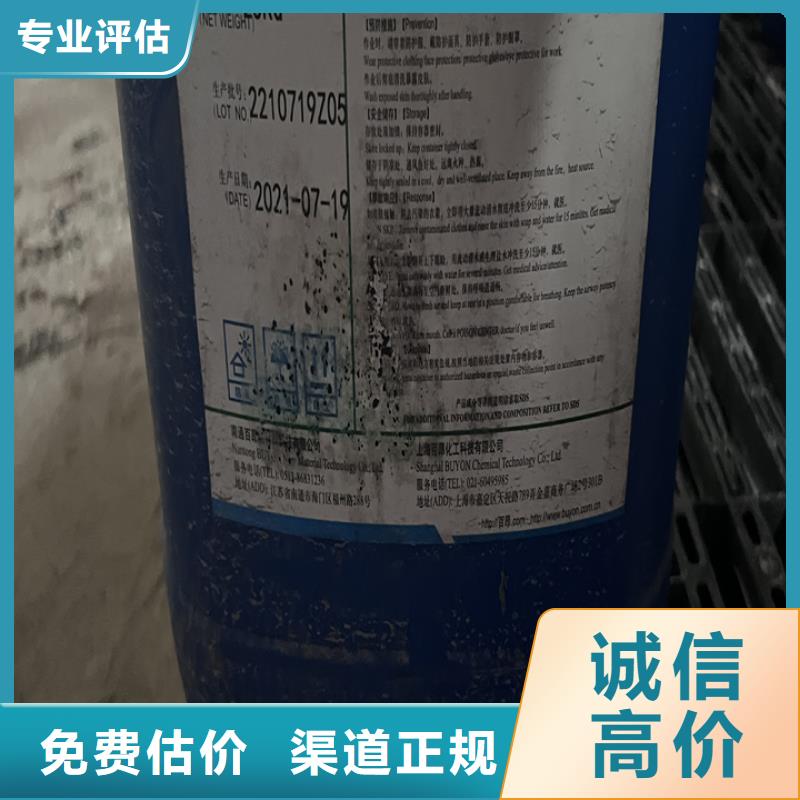 快速上門回收異氰酸酯回收庫存硫酸鎳免費評估