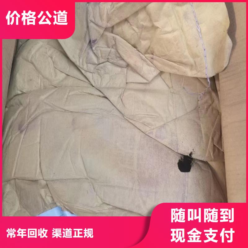 快速上門回收異氰酸酯回收鈦白粉價格公道