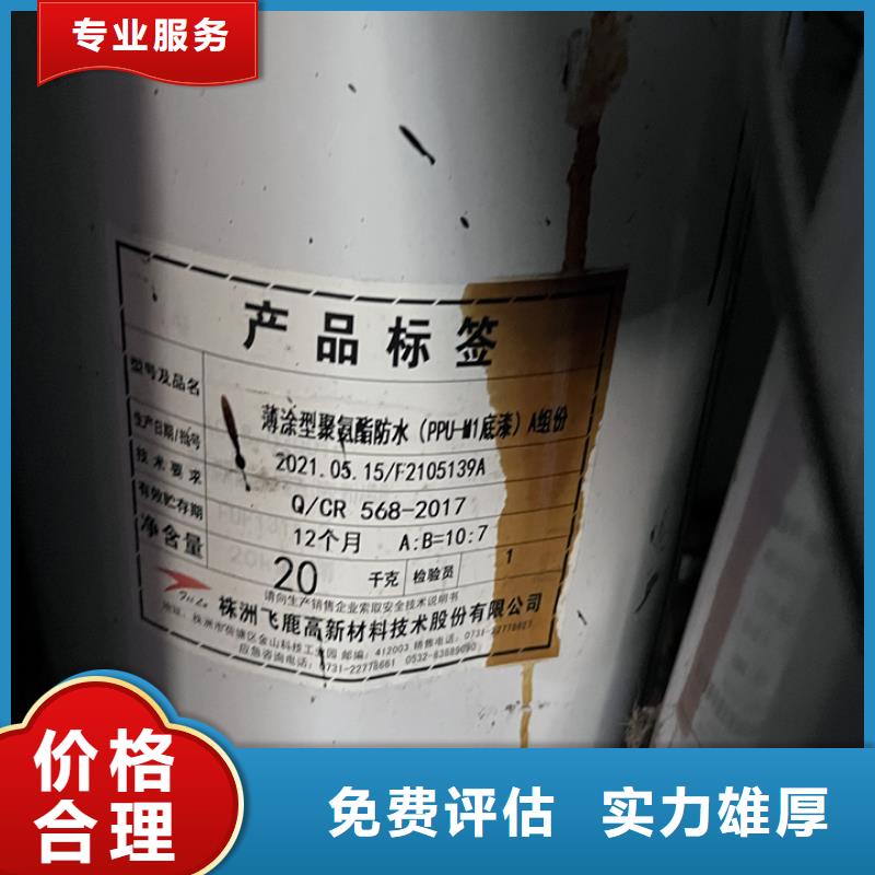 快速上門回收異氰酸酯回收環氧樹脂多年行業經驗