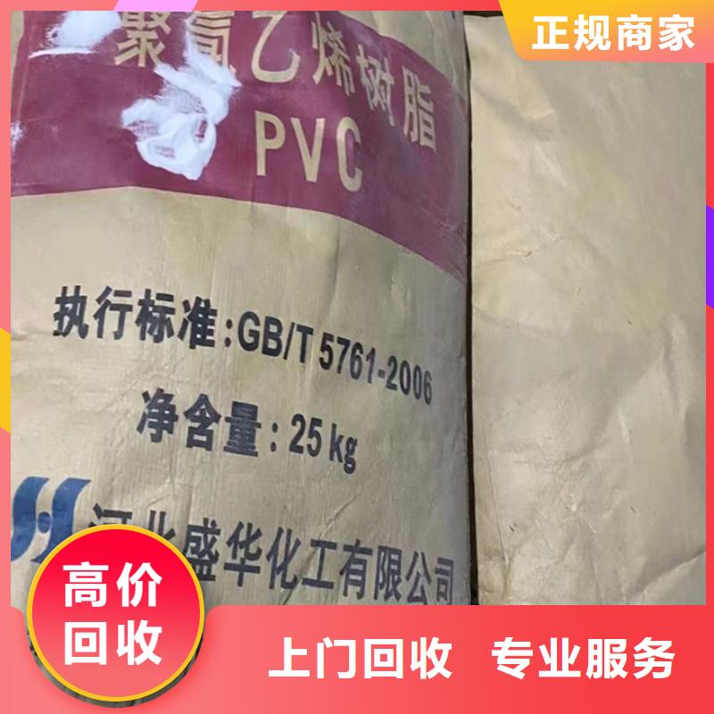 【快速上門回收異氰酸酯】-二手日化原料專業回收