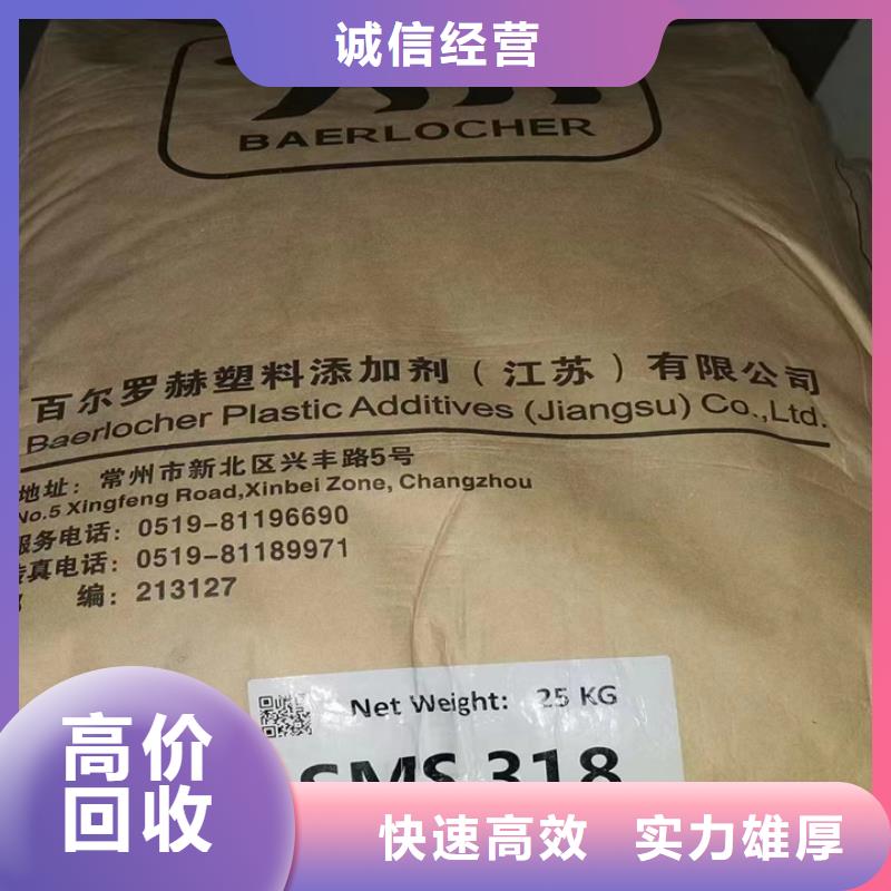 快速上门回收异氰酸酯,【二手食品添加剂】服务好