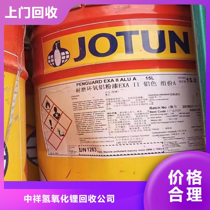 快速上門回收異氰酸酯回收食品添加劑專業評估