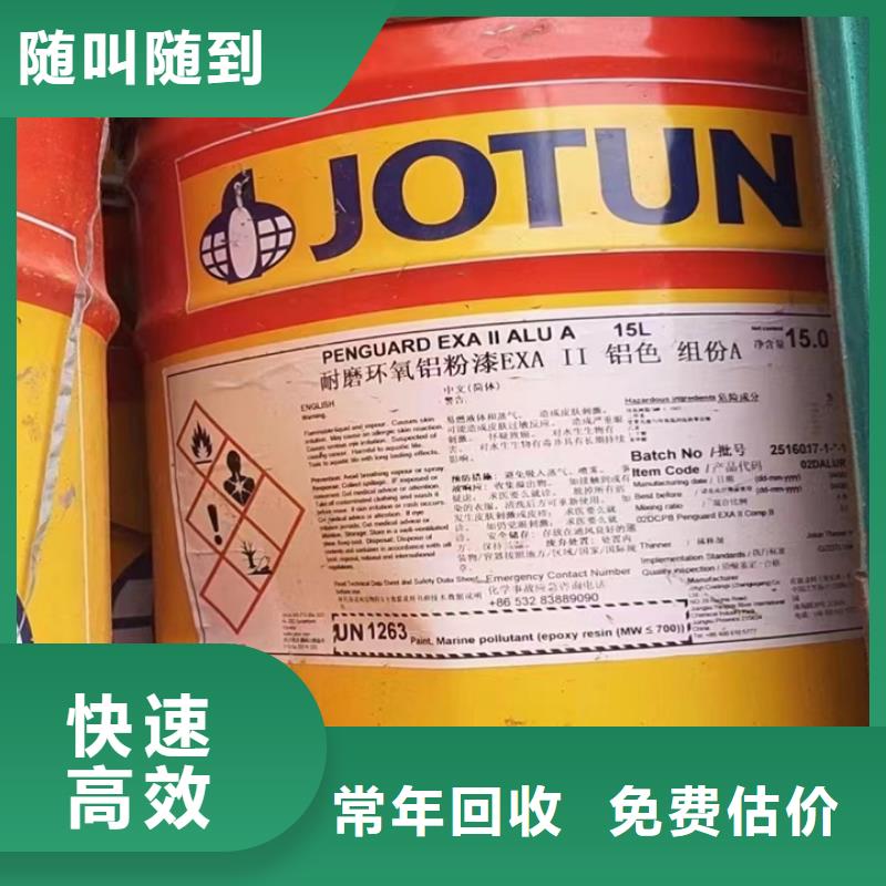 快速上門回收異氰酸酯_回收異氰酸酯放心選擇