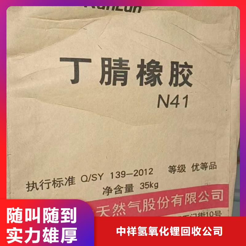 快速上門回收異氰酸酯_回收異氰酸酯實力雄厚