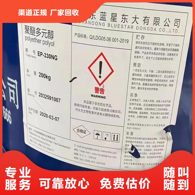 快速上門回收異氰酸酯-回收環氧乙烯基樹脂隨叫隨到