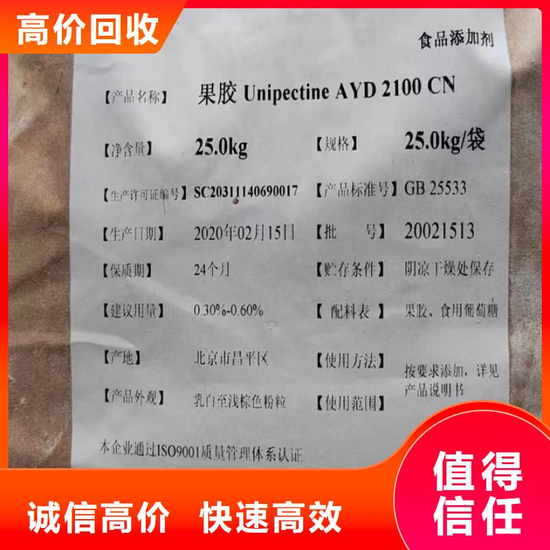 快速上門回收異氰酸酯【回收氫氧化鋰】大量回收
