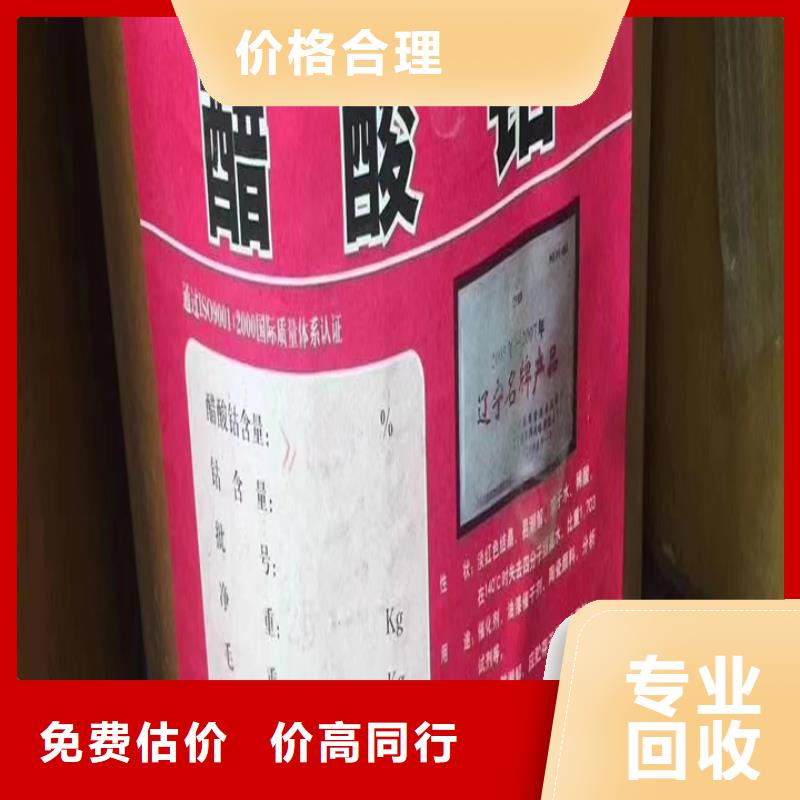 快速上門回收異氰酸酯-回收環氧乙烯基樹脂隨叫隨到