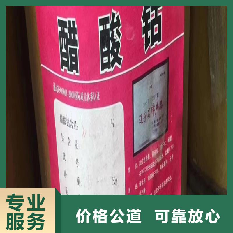 【快速上門回收異氰酸酯】二手聚合MDI上門估價(jià)
