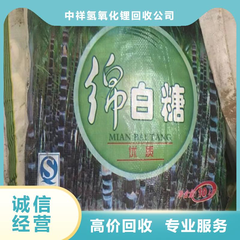 快速上門回收異氰酸酯回收食品添加劑專業評估