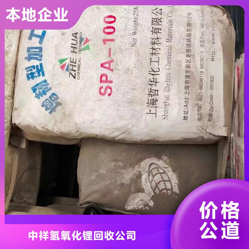 快速上門回收異氰酸酯回收碳酸鋰量大從優