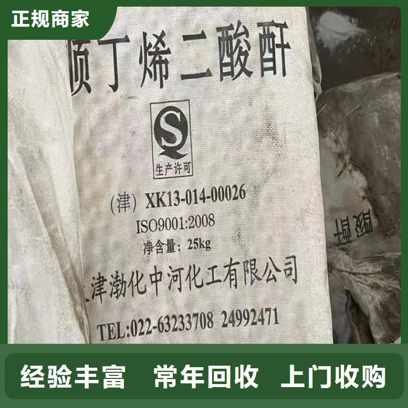 快速上門回收異氰酸酯,聚合MDI回收專業回收
