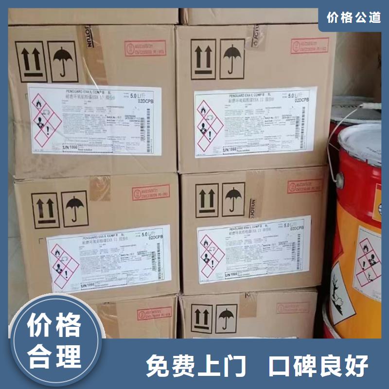 快速上門回收異氰酸酯【二手廢舊溶劑】專業(yè)服務