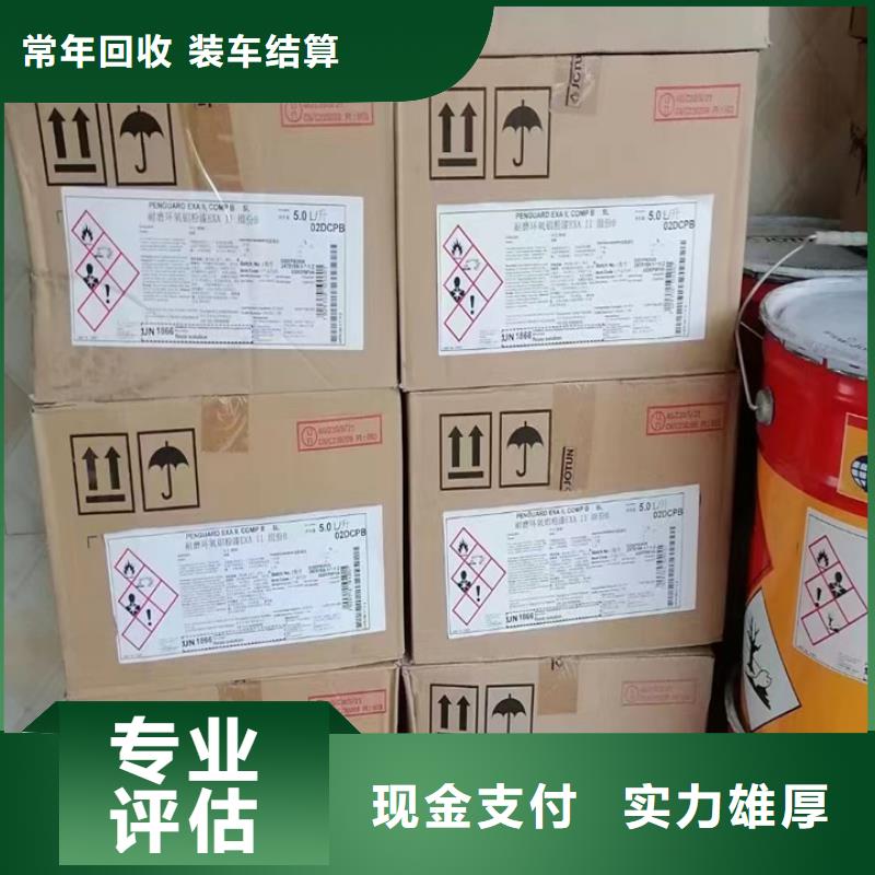【快速上門回收異氰酸酯二手聚醚多元醇誠信合作】