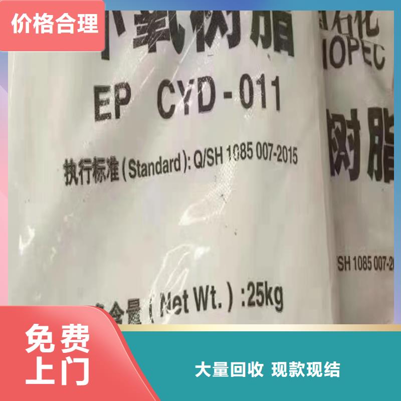 快速上門回收異氰酸酯回收原料上門估價