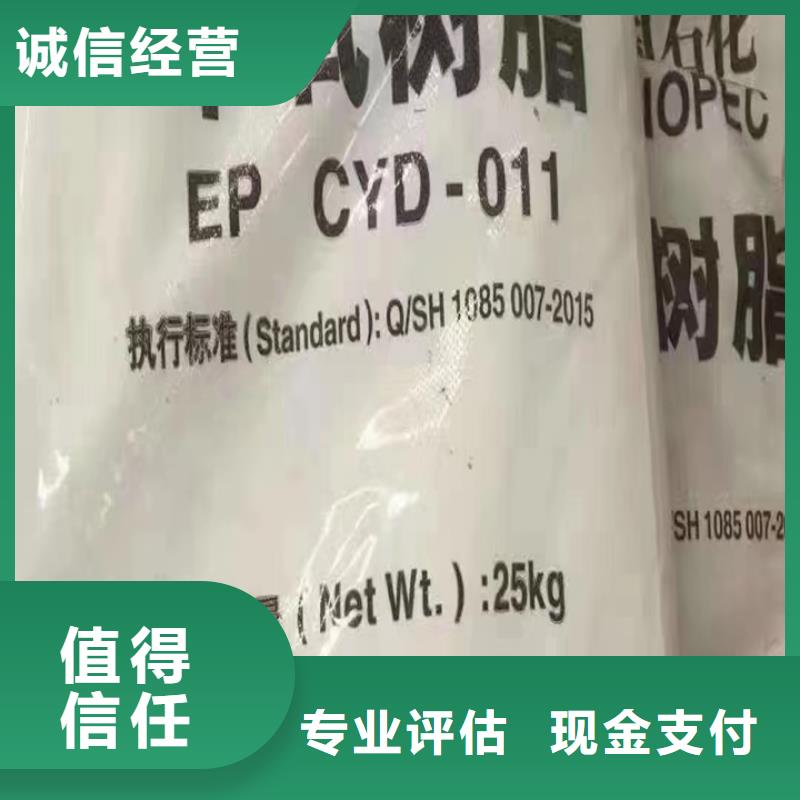【快速上門回收異氰酸酯】回收原材料正規商家