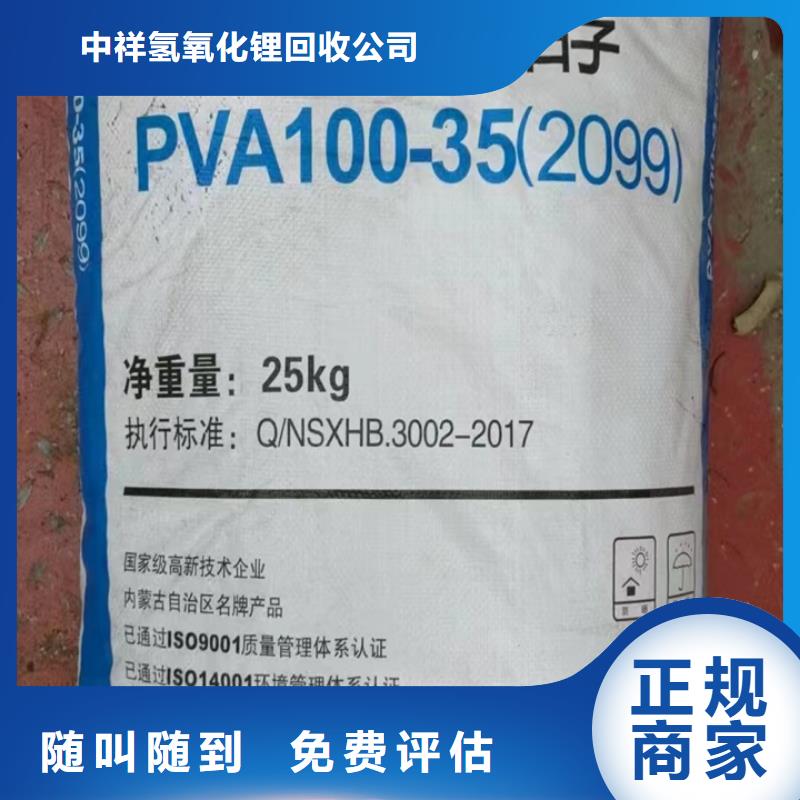 快速上門回收異氰酸酯_回收異氰酸酯放心選擇