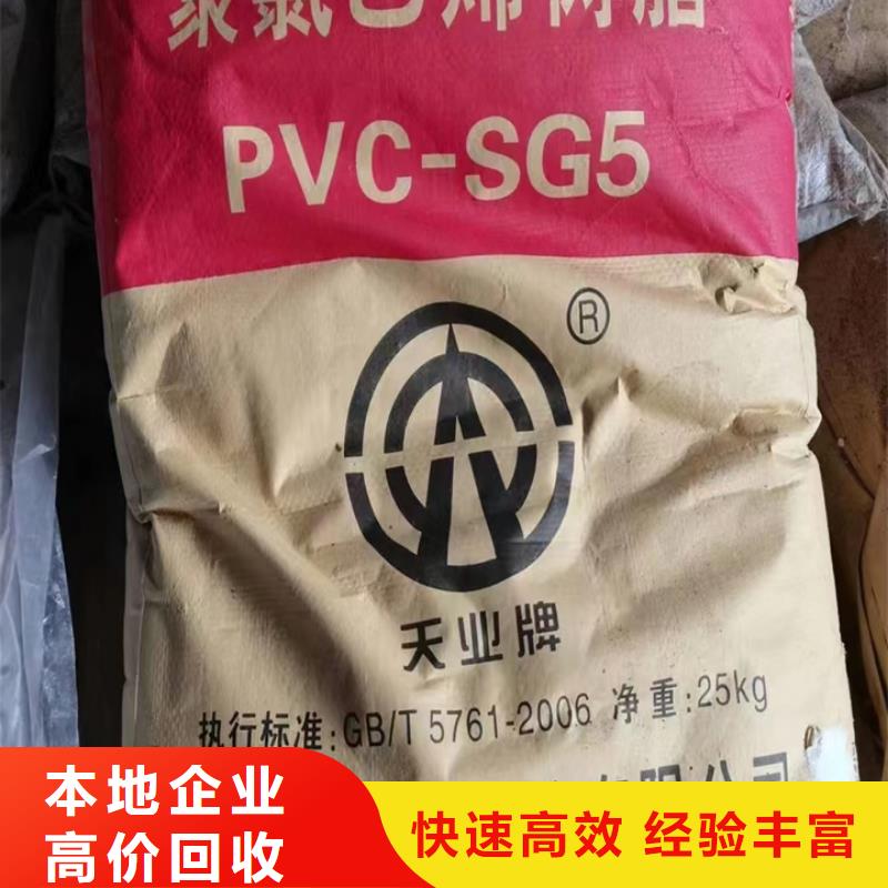 【快速上門回收異氰酸酯二手聚醚多元醇誠信合作】
