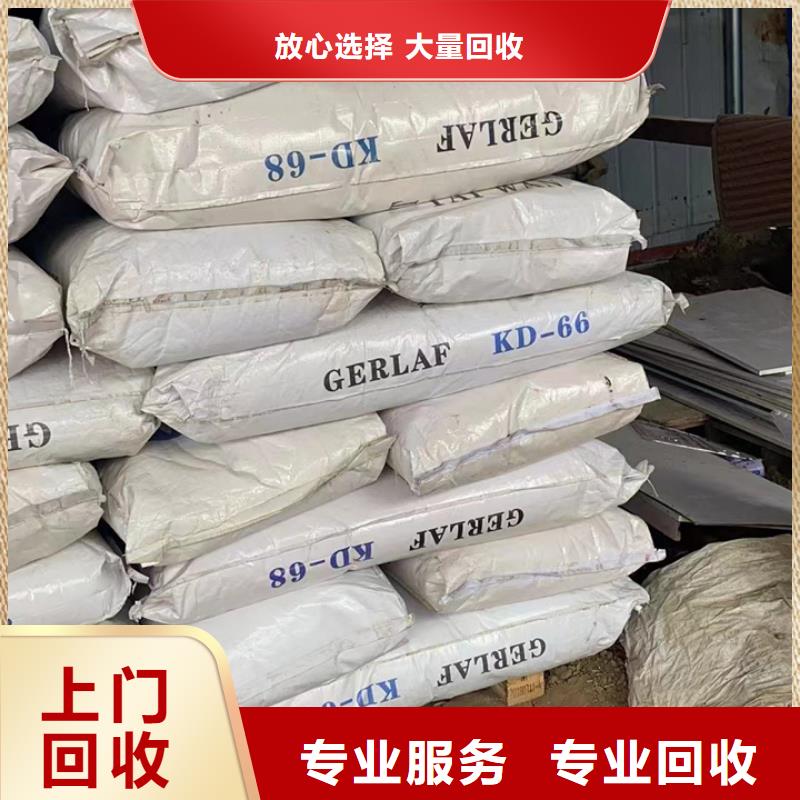快速上門回收異氰酸酯回收鈦白粉回收范圍廣