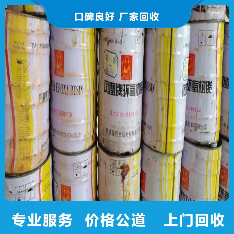 快速上門回收異氰酸酯,回收異氰酸酯免費評估